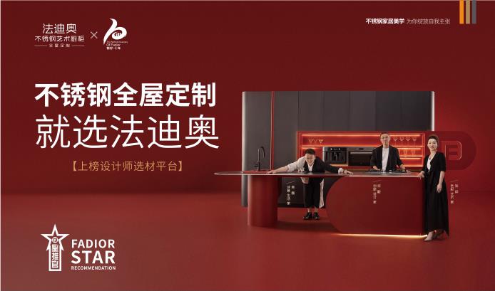 法迪奥星推官品牌广告视频