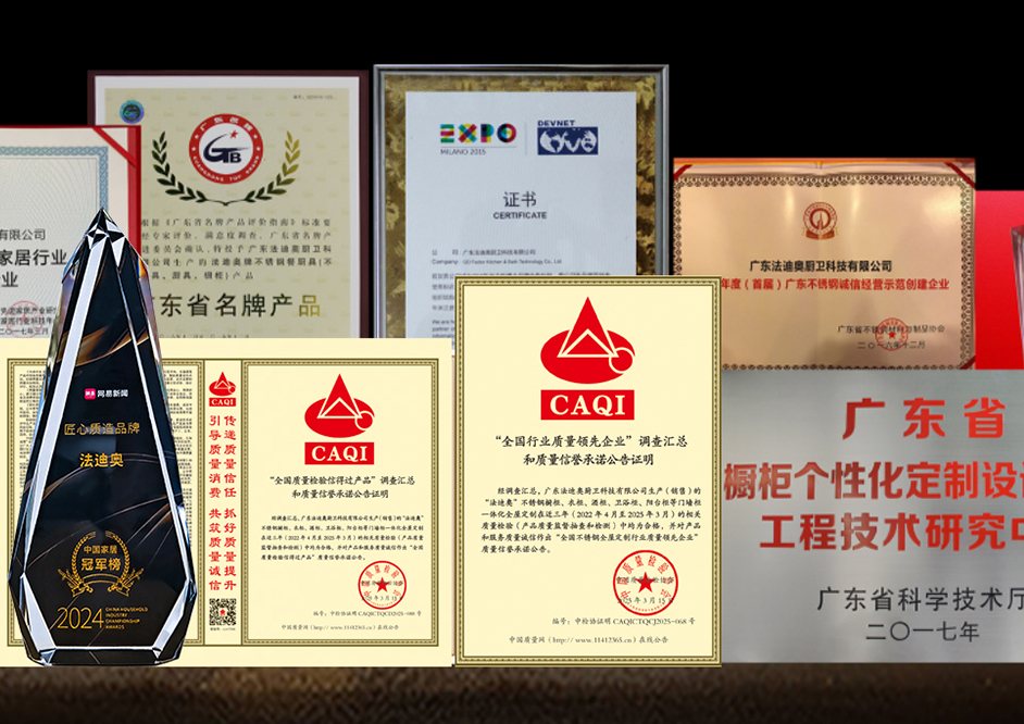 法迪奥：匠心质造铸就不锈钢定制高质量发展榜样力量