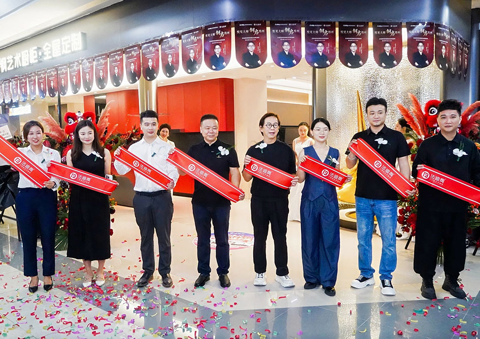 悦见大师|法迪奥绵阳旗舰店启幕盛典暨梁景华设计论道圆满举行