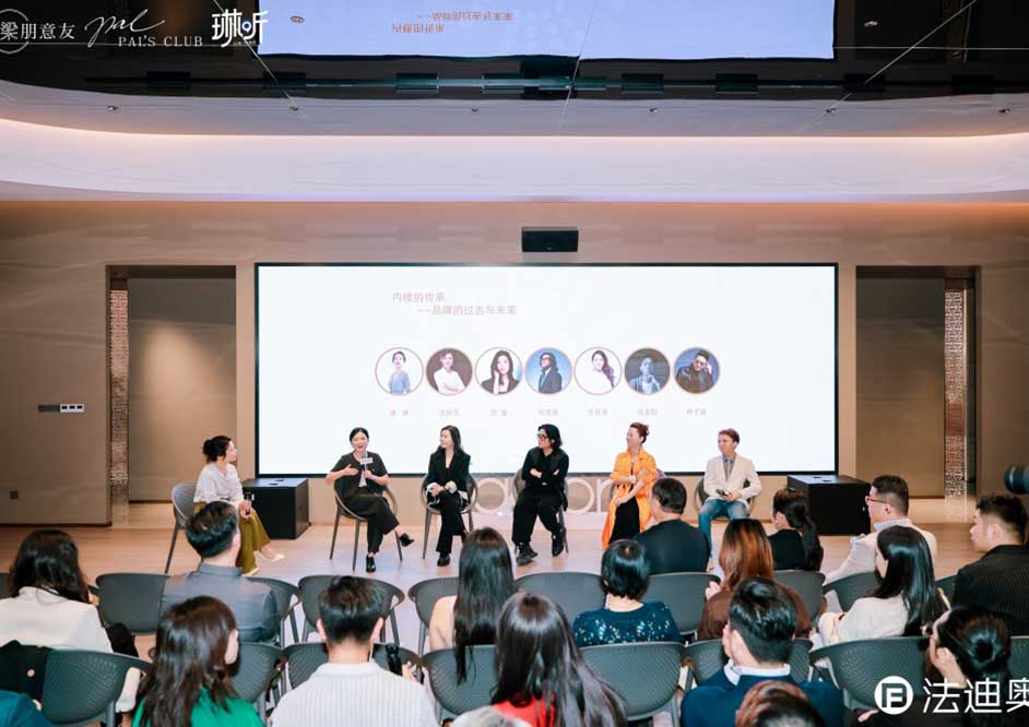 法迪奥x PALCLUB x琳听 | 梁朋意友派意论坛特辑